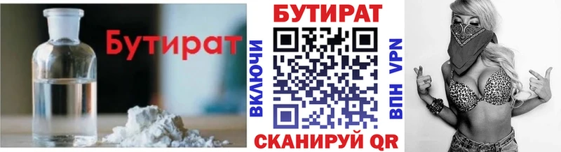 где купить   Зея  БУТИРАТ GHB 