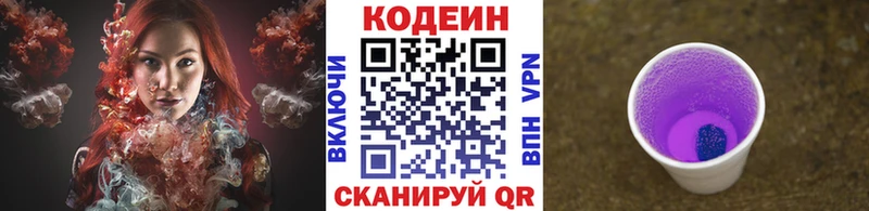 OMG ссылка  Зея  Codein Purple Drank 