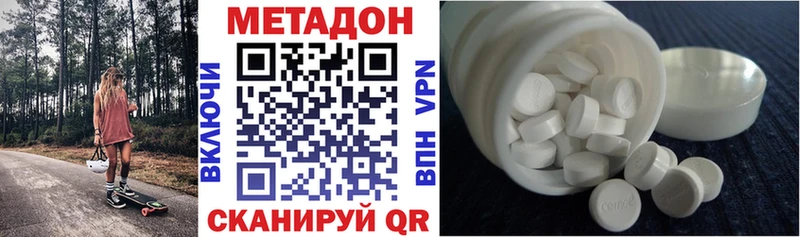 Метадон methadone  Зея 